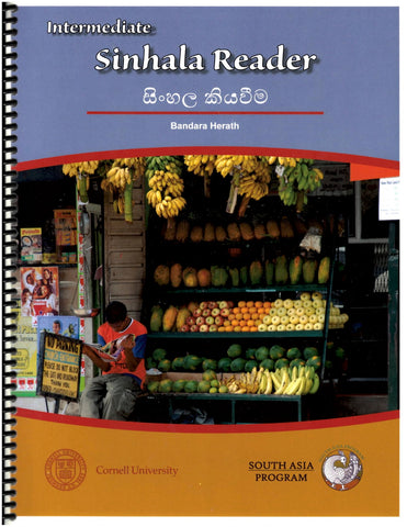 Sinhala - Intermediate Sinhala Reader