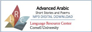 Arabic - Advanced Arabic: Short Stories and Poems