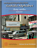 Reading and Writing Practice with Sinhala Alphabet