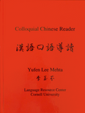 Chinese - Colloquial Chinese Reader (Book)